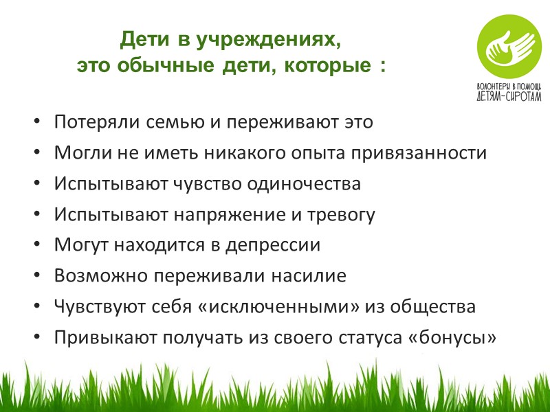 Возможность нашей успешной адаптации в социуме и выстраивания отношения с другими людьми во взрослой