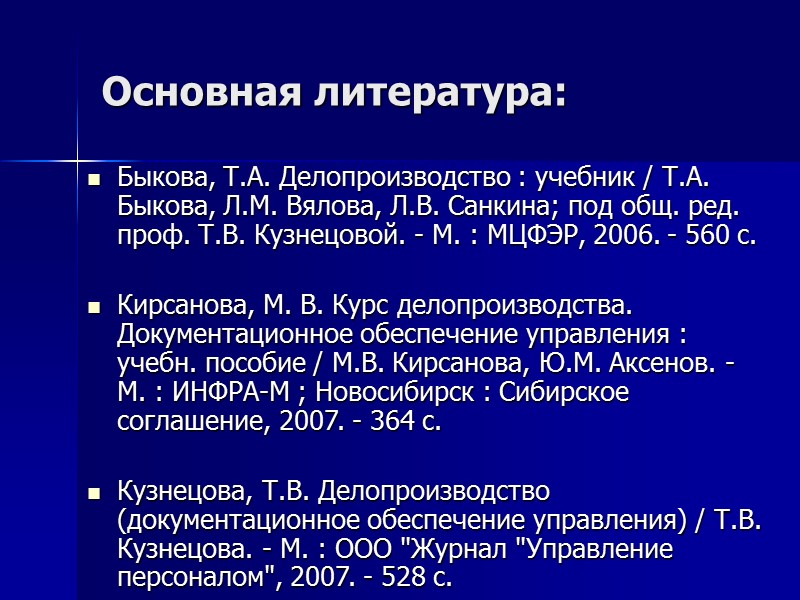 по видам деятельности деятельности: управленческие научные технические производственные     и т.п.