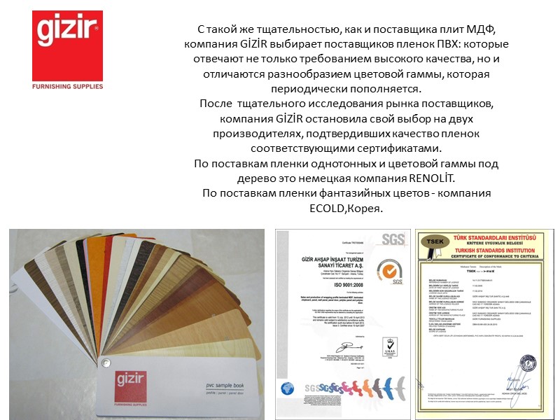 ФАБРИКА ПО ПРОИЗВОДСТВУ ЛАМИНИРОВАННОГО МДФ