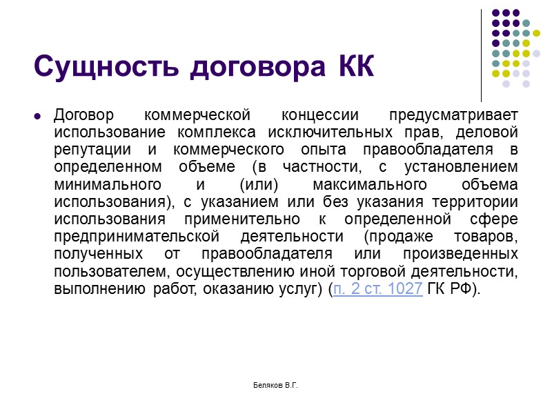 Суть контракта. Сущность договора. Сущность договора аренды. Понятие и сущность договора. В чем состоит сущность договора?.