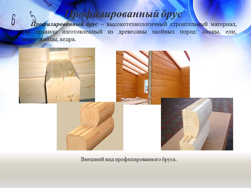 Электропроводка в деревянном доме Открытая электропроводка - проложенная по поверхности стен, потолков, по фермам