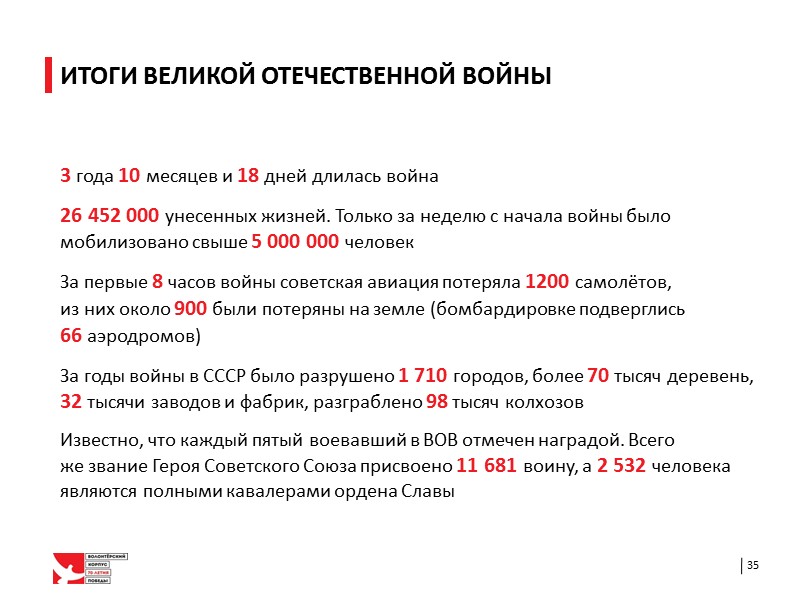 Великая отечественная война презентация 11 класс егэ