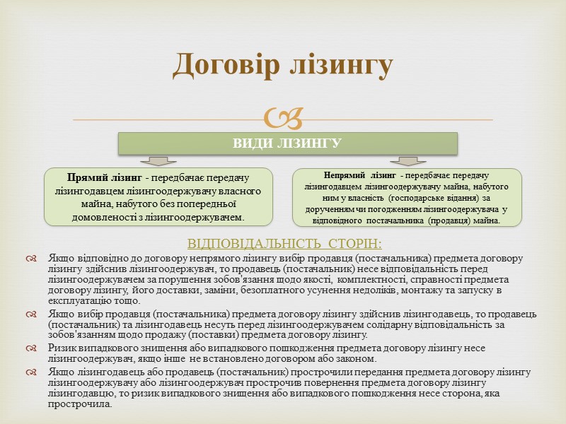 у разі закінчення строку дії договору;  на вимогу наймача, з попереднім повідомленням про