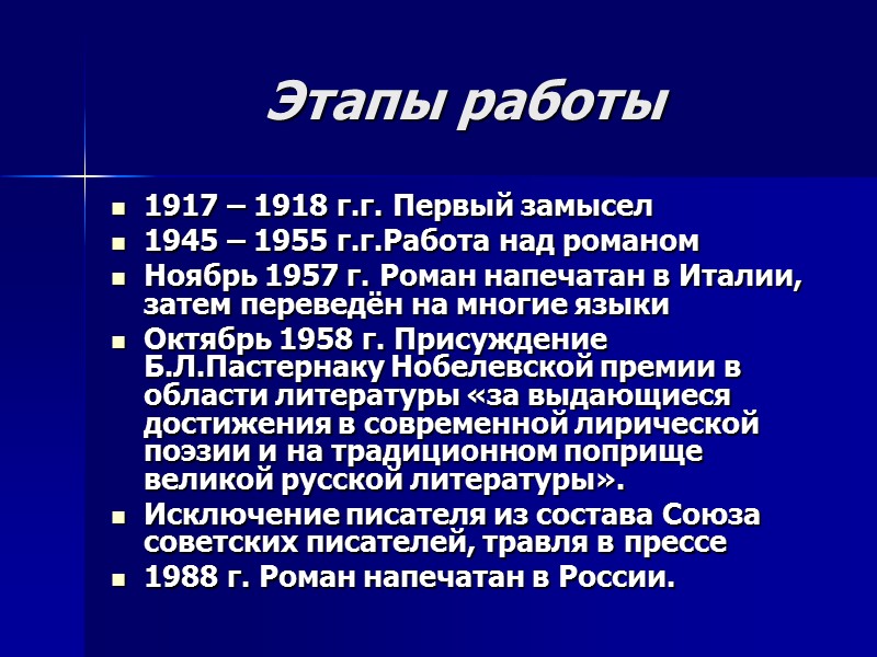 Взгляд на историю «Он (Юрий Живаго) подумал о несколько развивающихся рядом существованиях, движущихся с