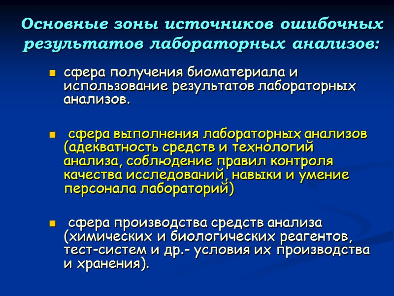 Мир болезней огромен; он меняется, как и мир остальной.  Новые методы диагностики (генодиагностика,