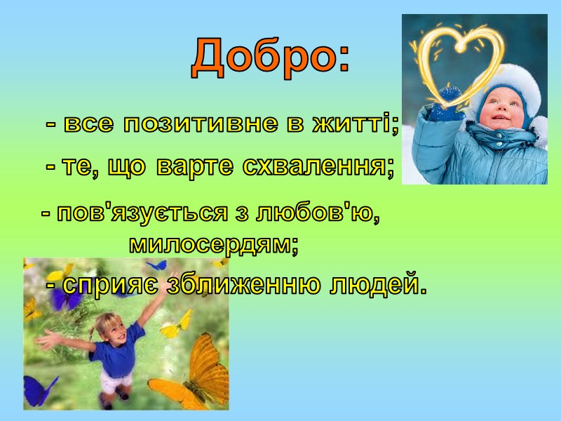 С В И Т І К Ч И Н І М О Р П