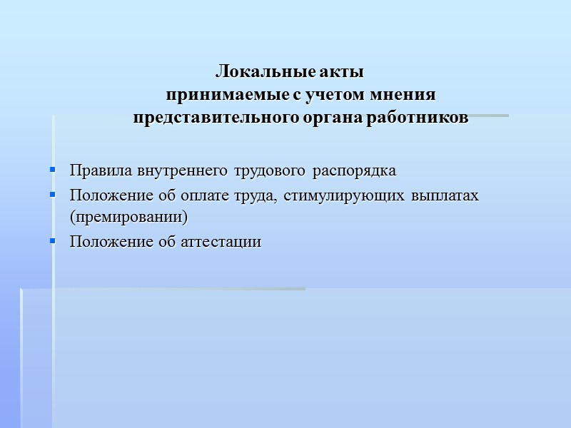 Отраслевое соглашение между Министерством культуры Российской Федерации и Российским профсоюзом работников культуры на 2015-2017