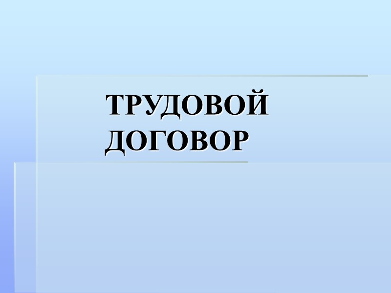 Региональное соглашение между областными объединениями профсоюзов, областными объединениями работодателей и Правительством Новосибирской области на
