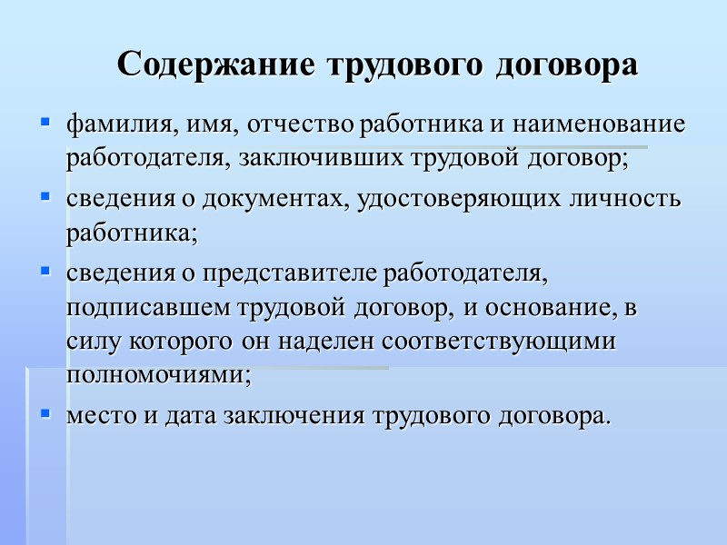 Отсылки Трудового кодекса РФ к отраслевым и региональным соглашениям Статья 133.1 Установление минимальной заработной