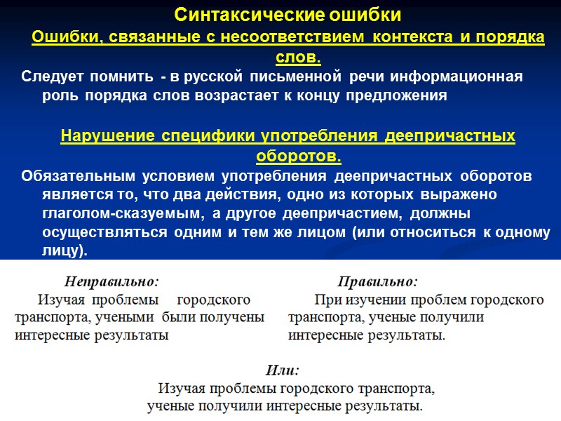 Устаревшая лексика. Архаизмы  и историзмы. Историзмы - это слова, вышедшие из употребления в