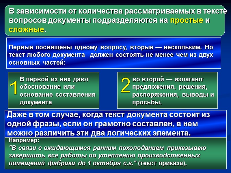 Ошибки при употреблении полной и краткой форм имен прилагательных.  Составителям деловых писем следует