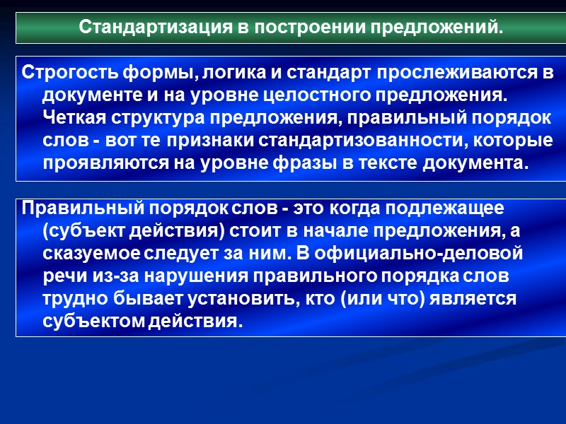 По способу изложения тексты обычно делят на следующие виды: повествование В повествовании рассказывается о