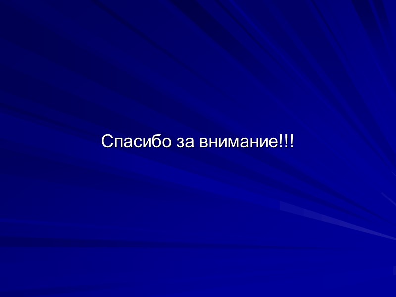2. 2 Существенные условия договора аренды  Предмет договора  Вторая группа существенных условий,