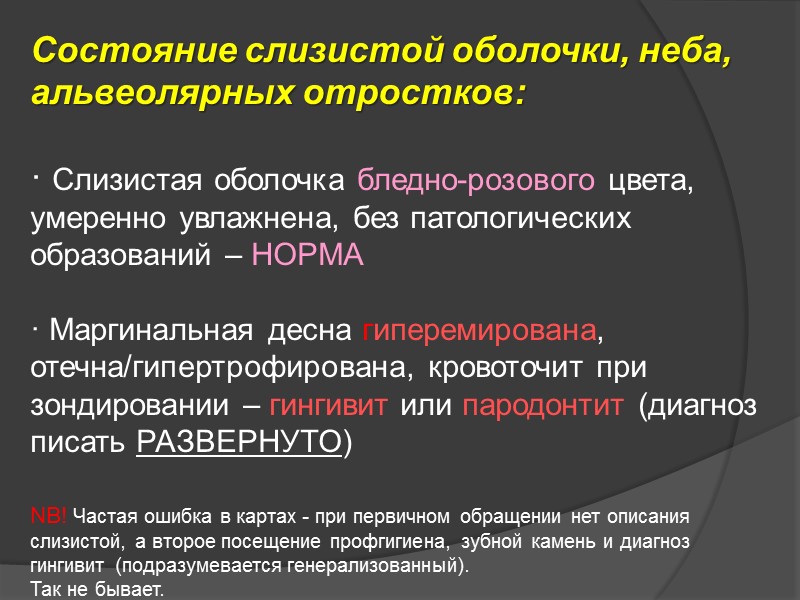 Какие зубы отсутствуют?  Какой у пациента прикус?  Какой именно вариант рационального протезирования