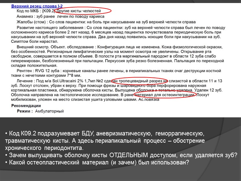 Если нет возможности запломбировать корневые каналы в первое посещение, то не надо пломбировать только Если нет возможности запломбировать корневые каналы в первое посещение, то не надо пломбировать только