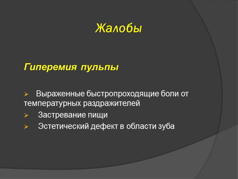 Дополнительные исследования Ортопантомограмма Прицельный снимок КЛКТ Дополнительные исследования Ортопантомограмма Прицельный снимок КЛКТ