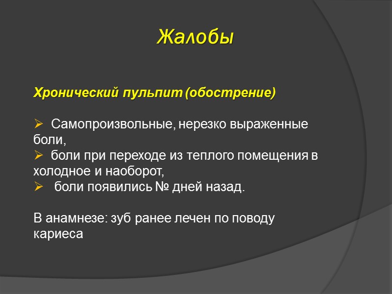 Сопоставление рентгена и КТ Сопоставление рентгена и КТ