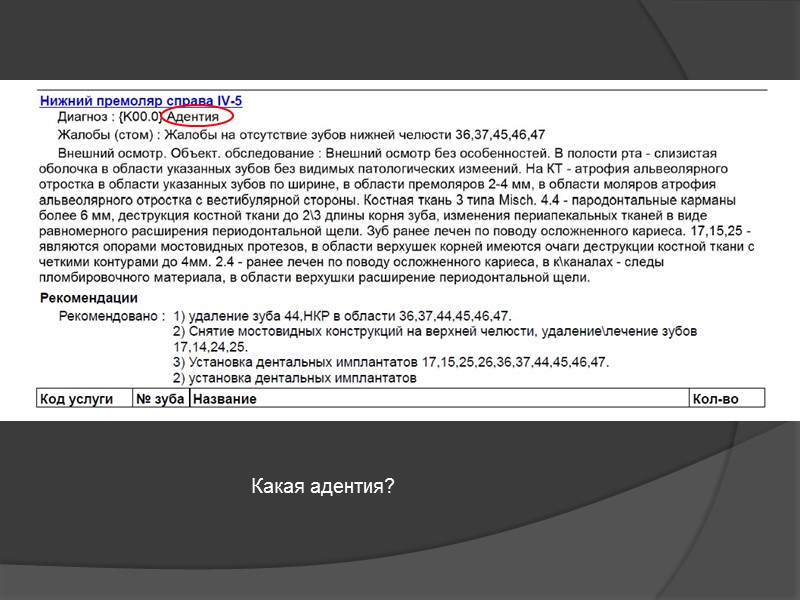 Карты НЕОБХОДИМО ЗАПОЛНЯТЬ Иначе создается ощущение, что в одно и то же посещение была Карты НЕОБХОДИМО ЗАПОЛНЯТЬ Иначе создается ощущение, что в одно и то же посещение была