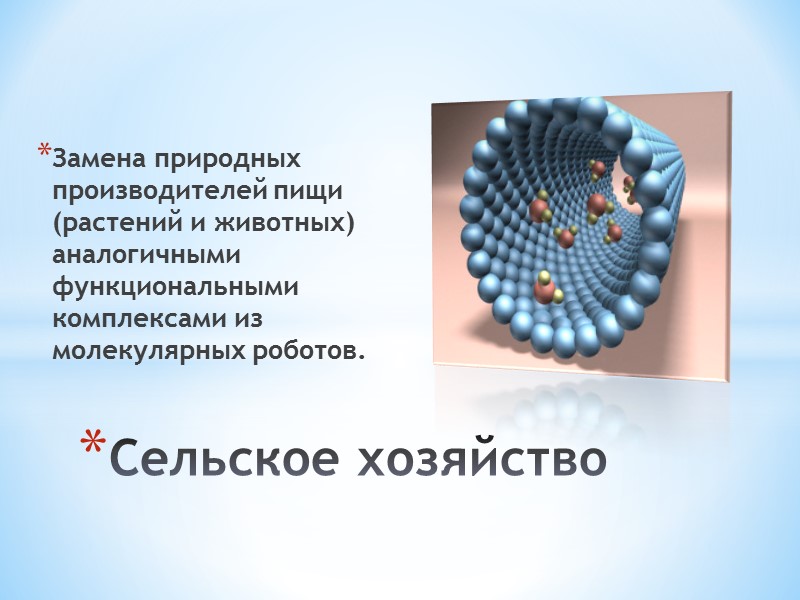 Эритроциты и бактерии - перевозчики нанокапсул с лекарствами      