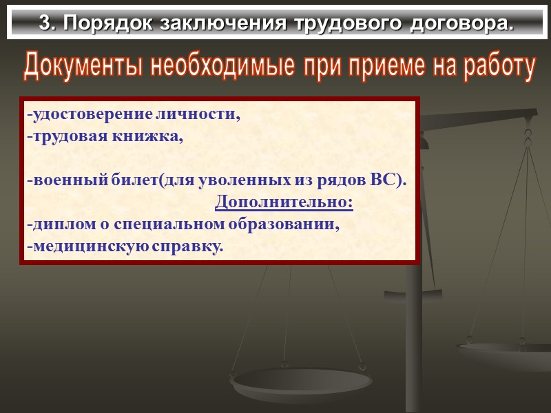 5.Перевод на другую работу. временный перевод -перевод обязательный для работника, -перевод обязательный для администрации,