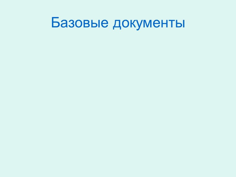 12 Роль культуры в воспитании детей «Наша задача предложить средства преодоления укоренившихся проблем, в