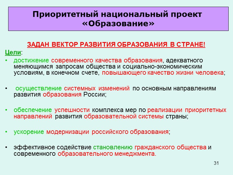 Проектный цикл Проектный цикл – это последовательный процесс, в рамках которого планируются, выполняются и