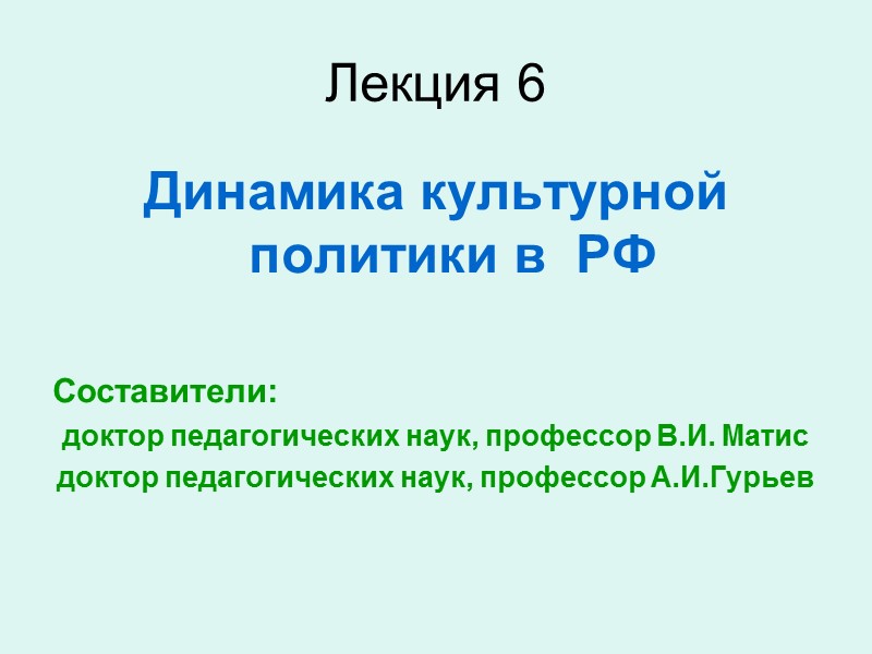 39 Инициативы В. В. Путина Реализация следующего этапа модернизации образования:  материально-техническое обеспечение 