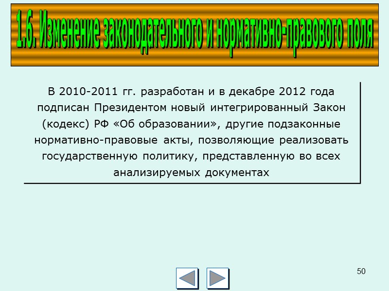 46   участие общественности в управлении и контроле качества образования на всех уровнях