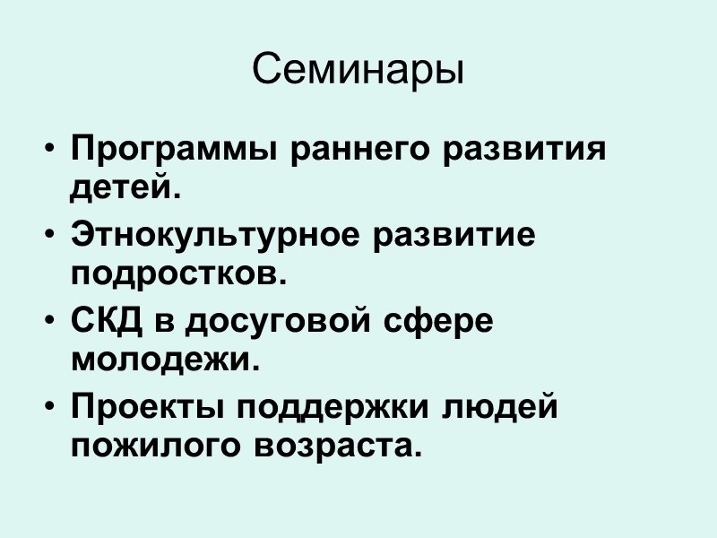 50 В 2010-2011 гг. разработан и в декабре 2012 года подписан Президентом новый интегрированный
