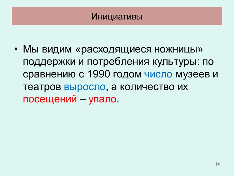 6 Основы законодательства РФ о культуре  Законодательство Российской Федерации о культуре состоит из