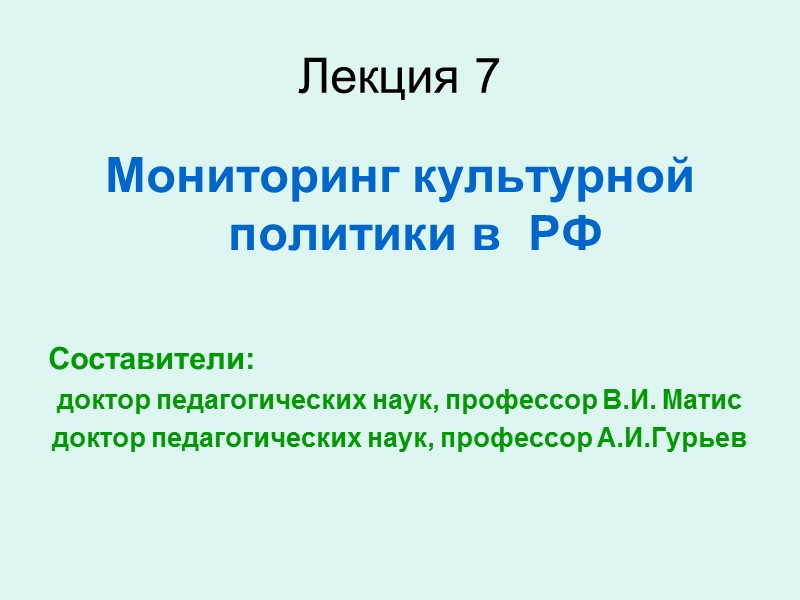 57 V. Непрерывное образование (продолжение)  2. Ведомствами совместно с работодателями будут установлены нормы