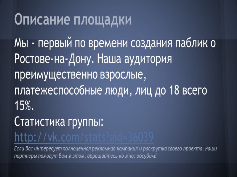 Стандартные способы продвижения Репост: по аналогии с предыдущим пунктом репостится сообщение из другого паблика