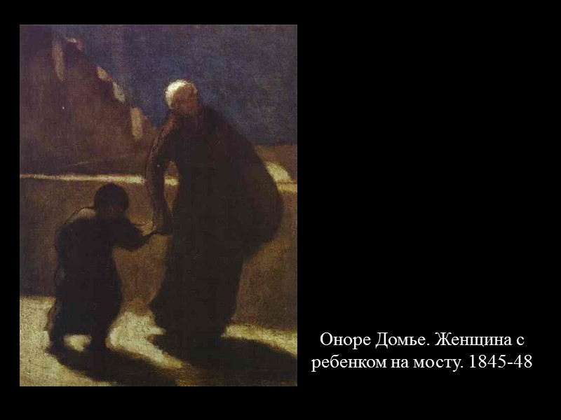 Оноре Домье. Речь, достойная Демосфена. 1848