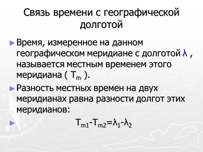 Высота полюса мира равна географической широте места наблюдения hp=φ Следовательно: