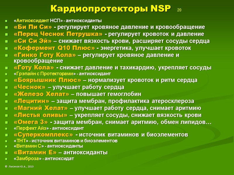 Первый шаг в поддержке здоровья пожилого человека    13 Обеспечение потребности организма