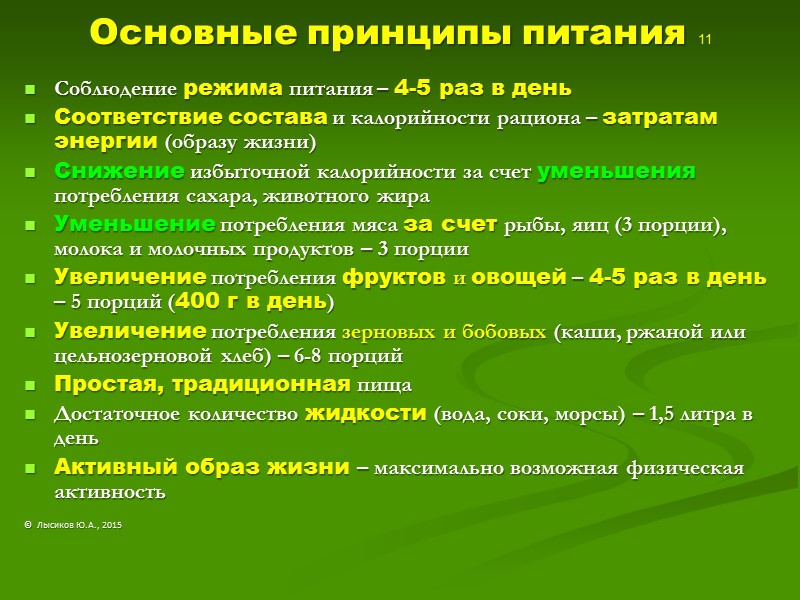 Старение организма человека  3 СТАРЕНИЕ бывает:  физиологическое (естественное)  Замедленное (ведет к