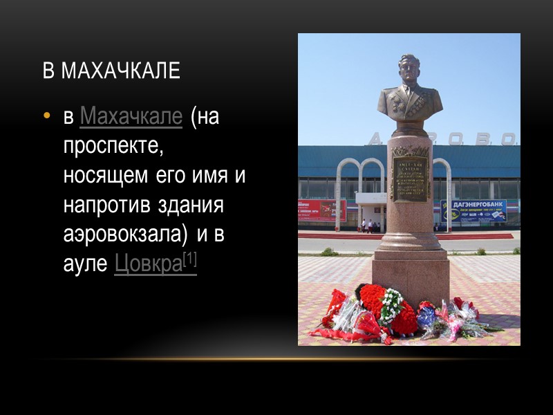 Ул.амет-хана султана в Алупке