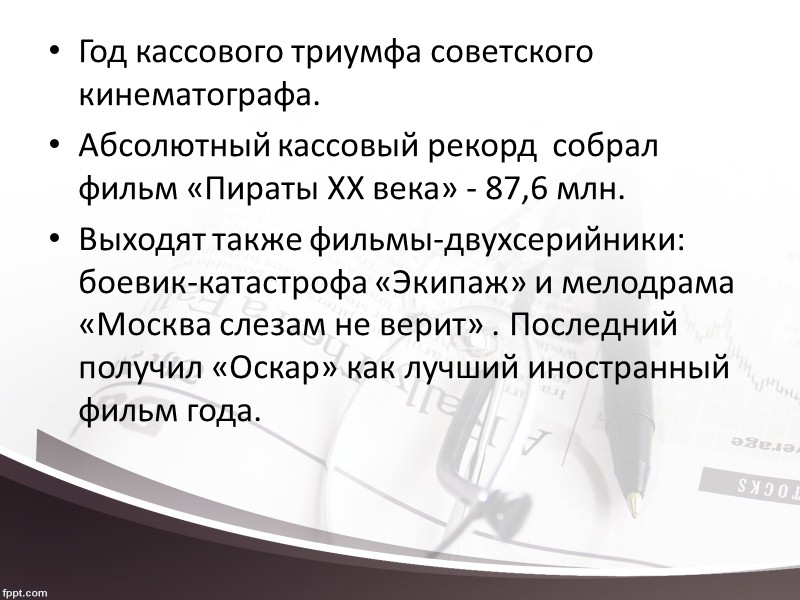 Груннар Грапс (справа) , лидер «Магнетик бэнда» и Андрей Макаревич (слева) – победители фестиваля.