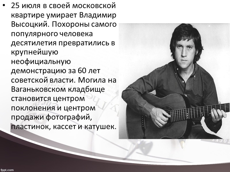 Моджахеды – название афганских партизан на Западе, душманы – в СССР, в обиходе сокращенно