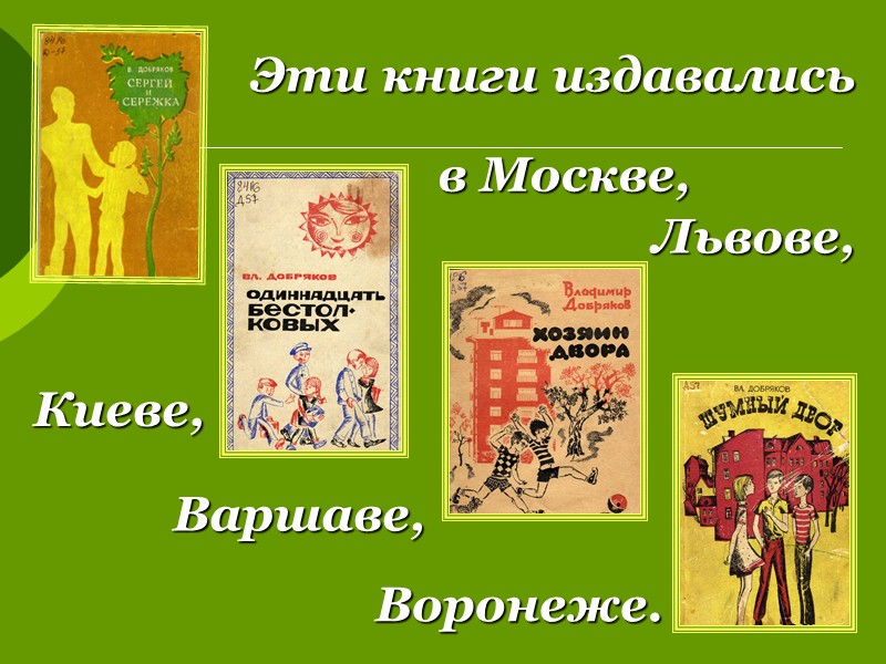 Владимир Андреевич был частым гостем  официальных мероприятий.
