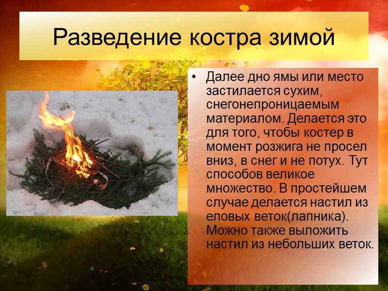 Способы разведения костра в экстримальных условиях 3. Кремень. Это камень, который встречается почти повсеместно.