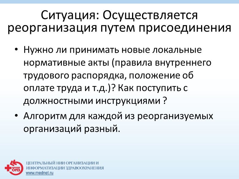 Но есть косвенные требования Приказ Минздрава России от 9 июня 2003 г. N 230 Но есть косвенные требования Приказ Минздрава России от 9 июня 2003 г. N 230