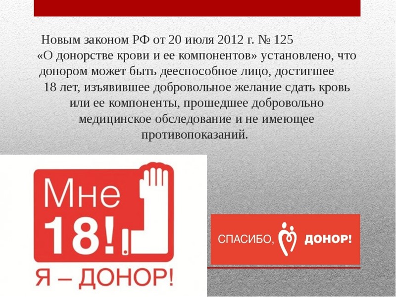 НАКОНЕЦ, САМЫЙ ОПАСНЫЙ МИФ «Меня это не касается». ПРАВДА Любому человеку может в какой-то