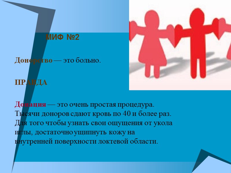 В Воронеже стать донором в нескольких местах   *Воронежская областная станция переливания крови*