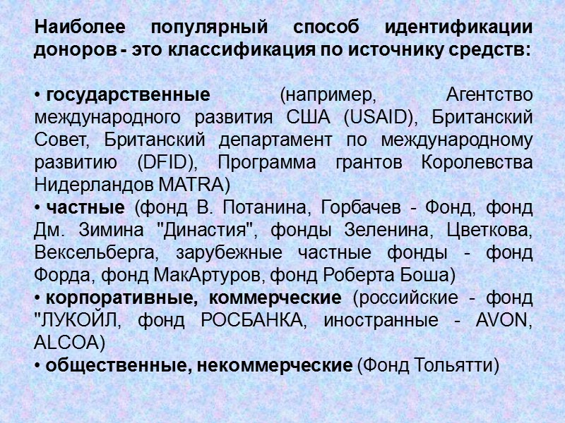 Фонд просвещения «МЕТА» создан в 2004 г. для реализации программ в области духовного просвещения