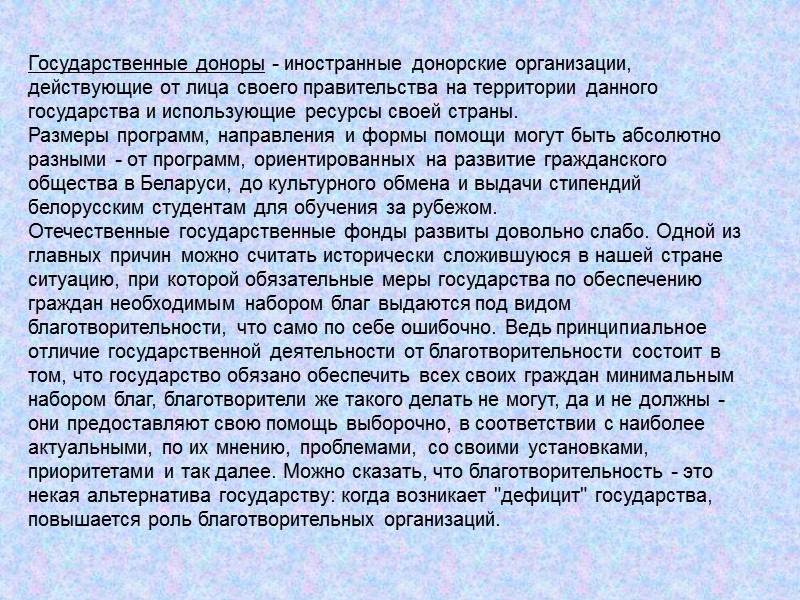 Вернемся к разговору о классификациях БФ. Они также различаются по видам осуществляемой деятельности. На