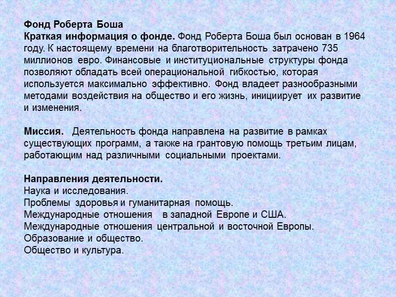 Классификация доноров У каждого донора - свои особенности и отличительные черты, обусловленные рядом факторов: