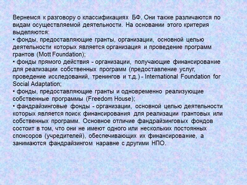 Государственные доноры - иностранные донорские организации, действующие от лица своего правительства на территории данного