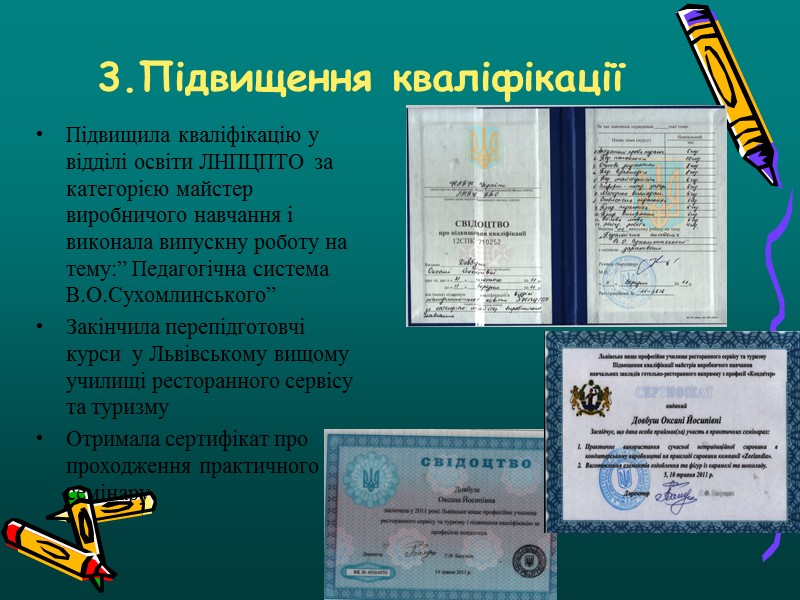 6.Науково-методична діяльність   Майстер – клас з приготування дріжджових плетених виробів Шевченківському гаї”