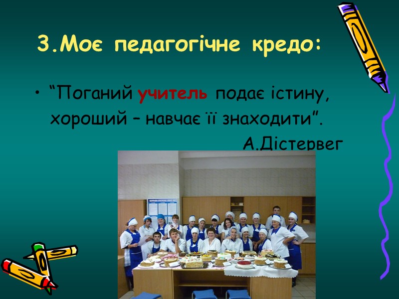 Регулярно проводжу  виховні заходи : Свято Миколая під час виробничої практики на базових